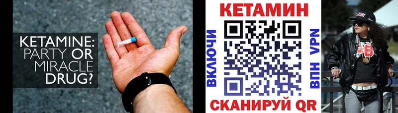 КЕТАМИН VHQ  гидра зеркало  Петропавловск-Камчатский 
