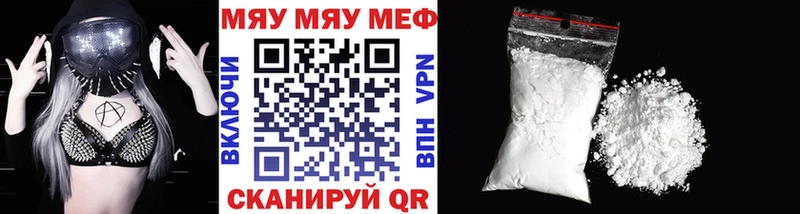 МЕФ mephedrone купить сайты Петропавловск-Камчатский
