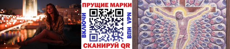 Марки NBOMe 1500мкг  Петропавловск-Камчатский 